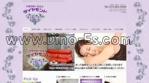 丹波口の「ダイヤモンド」電話番号：075-823-0009