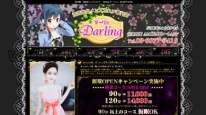 赤羽の「ダーリン」電話番号：03-6877-5416