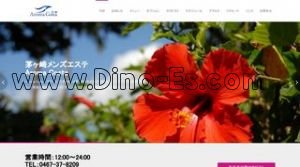 アロマコスタ茅ヶ崎 メンズエステ | DINOエステ(ディノエステ) 茅ヶ崎駅近くのメンズエステ店舗(アロマコスタ茅ヶ崎) | DINOエステ(ディノエステ)