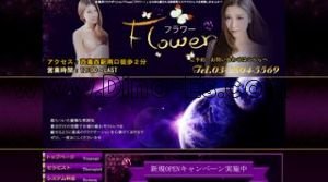 西葛西の「フラワー」電話番号：03-3804-5569