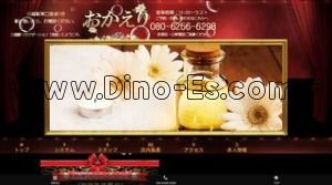 おかえり メンズエステ | DINOエステ(ディノエステ) 川越駅近くのメンズエステ店舗(おかえり) | DINOエステ(ディノエステ)