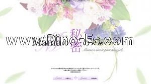Mamaの秘密のアルバイト メンズエステ | DINOエステ(ディノエステ) 広島駅近くのメンズエステ店舗(Mamaの秘密のアルバイト) | DINOエステ(ディノエステ)