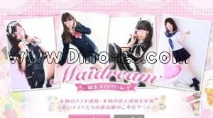 大宮(埼玉)の「大宮デリヘル埼玉メイドリーム」電話番号：048-299-5843