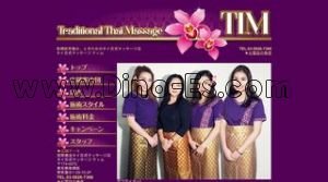 ときわ台(東京)の「ティム」電話番号：03-5926-7366