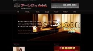 府中(東京)の「Ange アーンジュ」電話番号：080-3553-5858