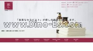 三軒茶屋の「麗ら」電話番号：080-9298-8384