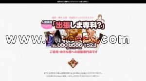 博多駅近くのメンズエステ店舗（出張しま専科） | DINOエステ（ディノエステ）