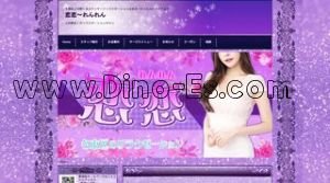 上社の「恋恋 れんれん」電話番号：080-6550-1479
