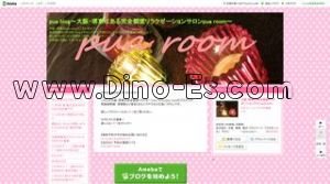 堺東の「pua room」電話番号：070-6501-6446
