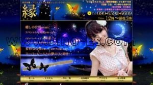 研究学園駅近くのメンズエステ店舗（縁） | DINOエステ（ディノエステ）