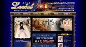 西川口の「ルシェル」電話番号：048-280-6778