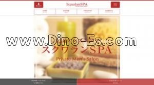 立川の「スクワランSPA」電話番号：080-9538-5330