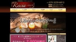 馬橋の「Recia リシア」電話番号：070-3259-6813