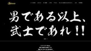 本厚木駅近くのメンズエステ店舗（侍deep） | DINOエステ（ディノエステ）