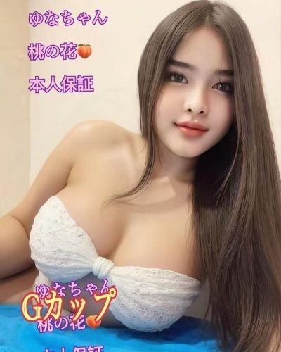 味美(東海交通)の「桃の花～もものはな」電話番号：080-8978-4147