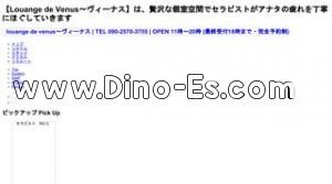 久屋大通の「Venus ヴィーナス」電話番号：090-2570-3755