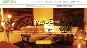 癒しの匠 まりの メンズエステ | DINOエステ(ディノエステ) 戸倉駅近くのメンズエステ店舗(癒しの匠 まりの) | DINOエステ(ディノエステ)