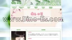 巣鴨駅近くのメンズエステ店舗（癒しの里） | DINOエステ（ディノエステ）