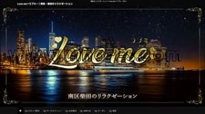 柴田の「Love me ラブミー」電話番号：080-6927-9480