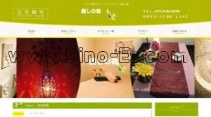 つつじヶ丘の「癒しの森」電話番号：070-3140-9239