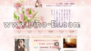 みずほ台の「こもれび」電話番号：070-5368-6826