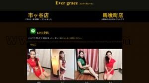 馬喰町駅近くのメンズエステ店舗（Evergrace エバーグレース） | DINOエステ（ディノエステ）