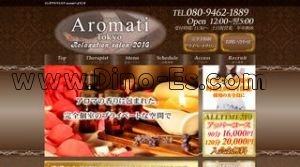代々木の「アロマッティ Aromati」電話番号：080-9462-1889