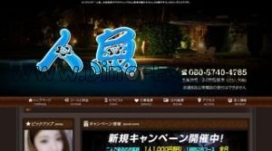 中央林間駅近くのメンズエステ店舗（人魚） | DINOエステ（ディノエステ）