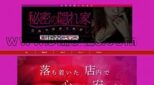 手力駅近くのメンズエステ店舗（秘密の隠れ家） | DINOエステ（ディノエステ）