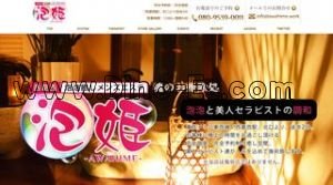 西葛西駅近くのメンズエステ店舗（泡姫） | DINOエステ（ディノエステ）