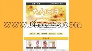 広島の「たんぽぽ」電話番号：090-2868-7800