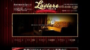 成城学園前駅近くのメンズエステ店舗（Laviere ラヴィエール） | DINOエステ（ディノエステ）