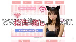 東十条の「指先の癒し」電話番号：090-8340-0418
