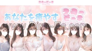 研究学園駅近くのメンズエステ店舗（スターピーチ） | DINOエステ（ディノエステ）