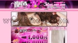 東大宮の「夜色」電話番号：080-6256-5953