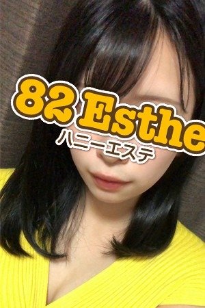 郡山(福島)の「82Esthe~ハニーエステ郡山」電話番号:090-7818-8282