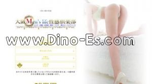 日本橋(大阪)の「お姉さま倶楽部」電話番号：06-6211-0700