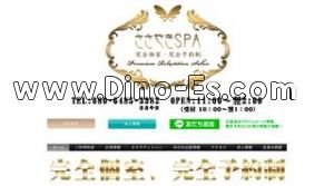 旭橋駅近くのメンズエステ店舗（ささやきSPA） | DINOエステ（ディノエステ）