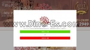 リラクゼーションアナリスト メンズエステ | DINOエステ(ディノエステ) 太田駅近くのメンズエステ店舗(リラクゼーションアナリスト) | DINOエステ(ディノエステ)