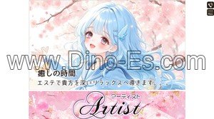綾瀬の「Artist アーティスト」電話番号：090-7043-7629