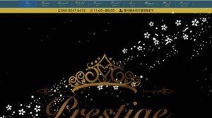 小山駅近くのメンズエステ店舗（Prestige Spa） | DINOエステ（ディノエステ）
