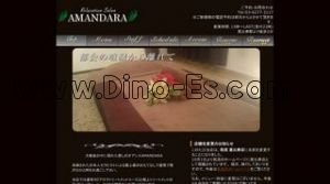 恵比寿の「AMANDARA-アマンダラ-」電話番号：03-6277-3117