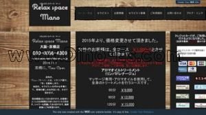 京橋(大阪)の「Relax Space Mano 大阪店」電話番号：090-6056-4309