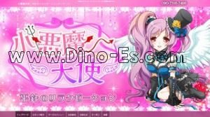 平針駅近くのメンズエステ店舗（小悪魔天使） | DINOエステ（ディノエステ）