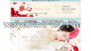 西川口の「夢心 ゆめごころ」電話番号：080-3127-9666
