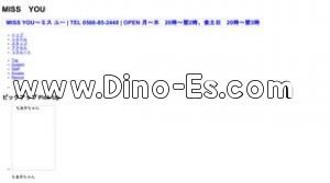 MISS YOU ミス ユー メンズエステ | DINOエステ(ディノエステ) 知立駅近くのメンズエステ店舗(MISS YOU ミス ユー) | DINOエステ(ディノエステ)