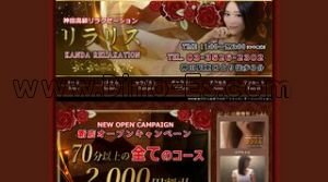 神田(東京)の「リラリス」電話番号：03-3526-2302