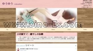 小岩駅近くのメンズエステ店舗（ゆうゆう） | DINOエステ（ディノエステ）