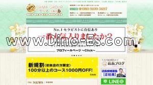 南森町駅近くのメンズエステ店舗（プリマ大阪店） | DINOエステ（ディノエステ）