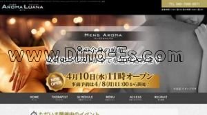 大分の「Aroma Luana アロマルアナ」電話番号：080-7986-6071